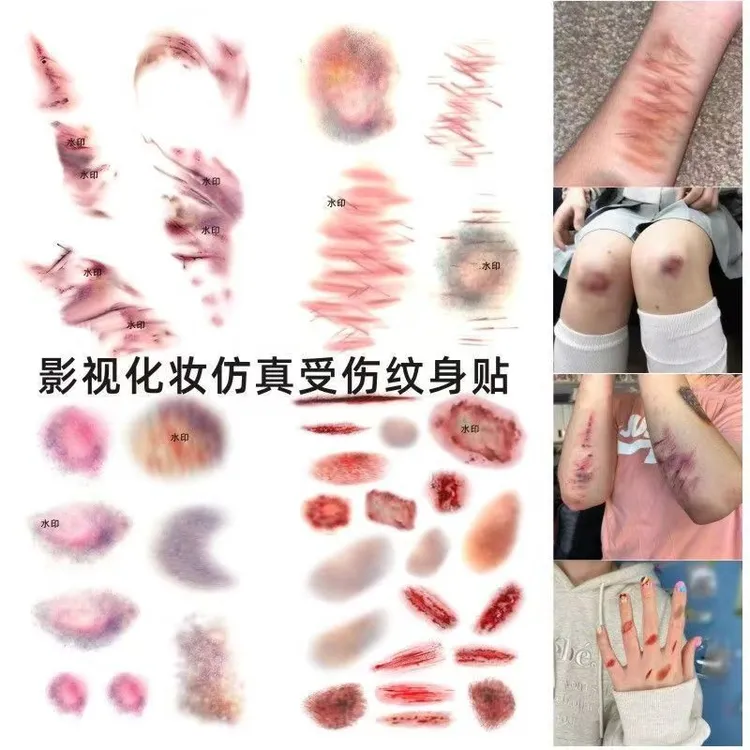 【吗喽】淤青伤病态美学伤疤纹身贴纸万圣节派对妆容逼真学生请假用