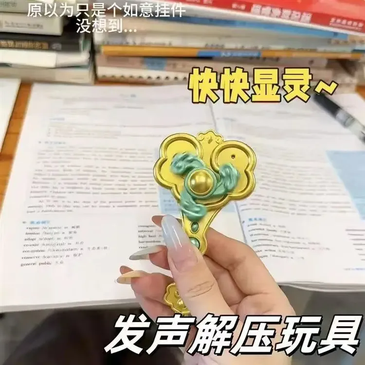 【甜星】如意如意快快显灵语音挂件创意发声玩具旋转录音玩具用品