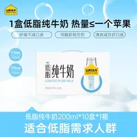 认养一头牛低脂纯牛奶200ml*10盒*1提营养早餐整箱装常温优质-TY