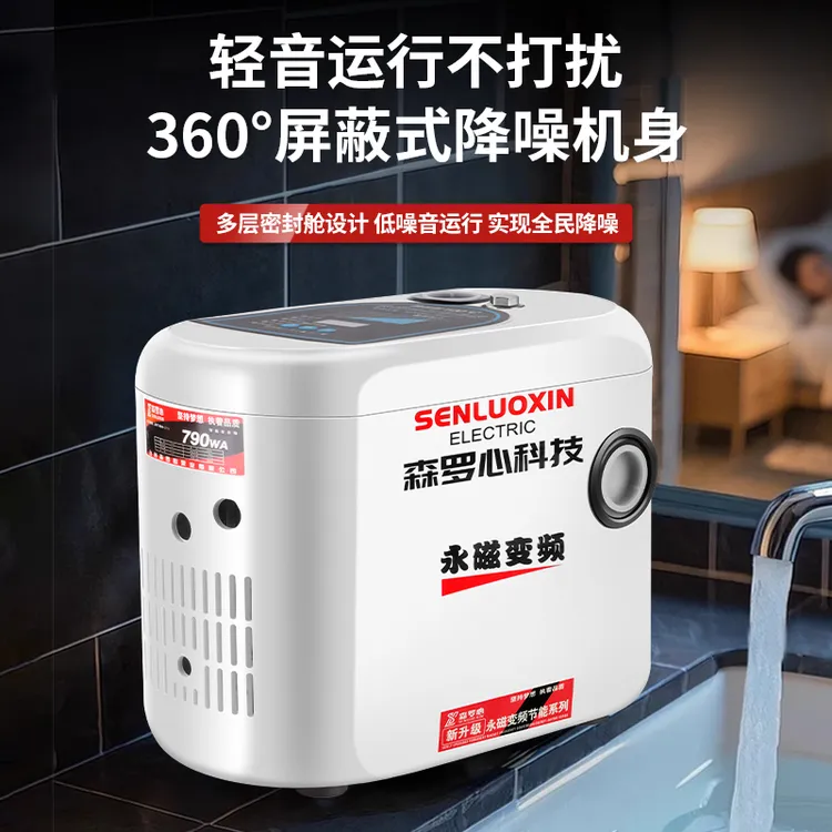 永磁变频恒压家用热水器加压太阳能管道自吸自动增压泵