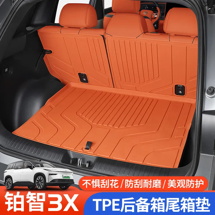 适用铂智3X后备箱垫后排座椅靠背垫TPE尾箱垫汽车用品改装饰配件