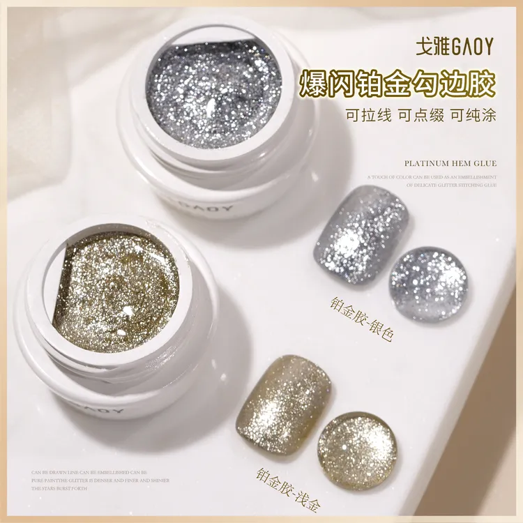 gaoy戈雅高密度铂金彩绘胶美甲爆闪亮片指甲油胶银色香槟细闪勾边