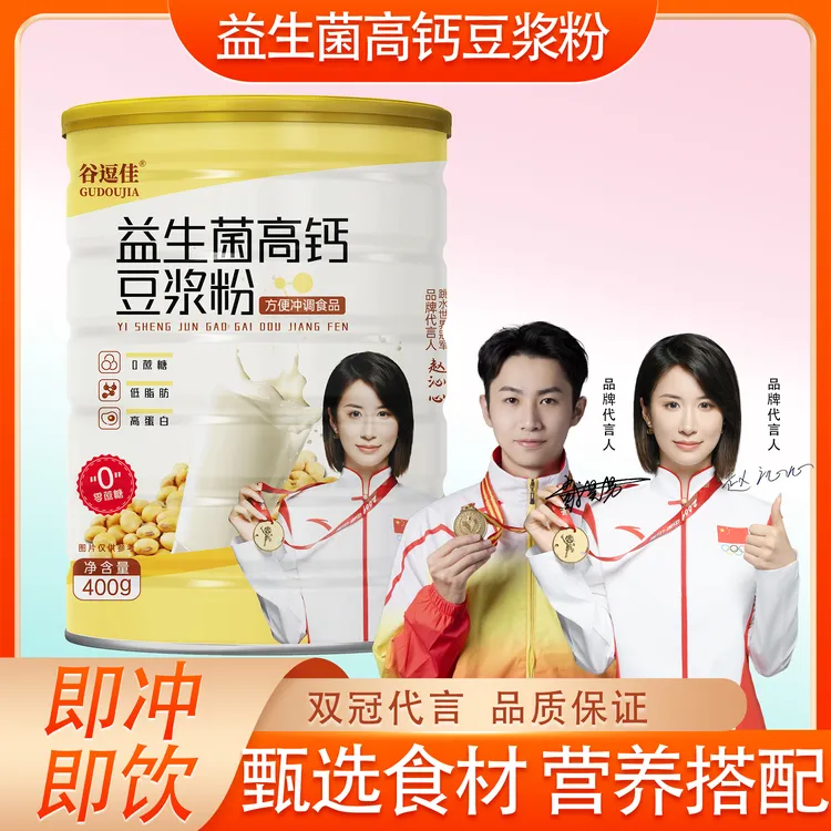 【工厂直发】谷逗佳白芸豆豆浆粉代餐营养饱腹早餐冲饮即食醇香浓郁