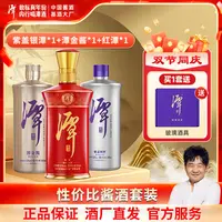 潭紫盖银潭+潭金酱+红潭单只组合装【来喜专属】酱香型53度500ml/瓶