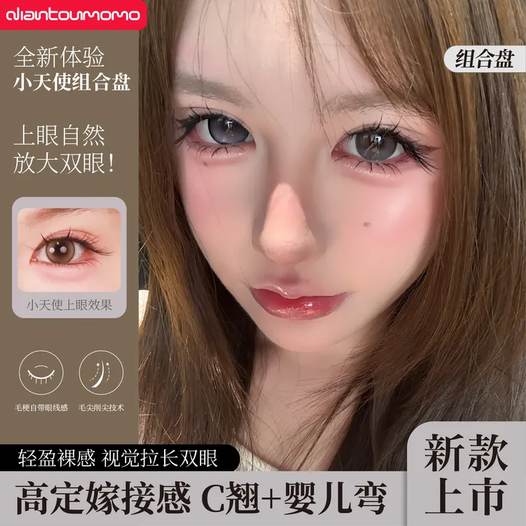 点头嬷嬷小天使组合盘小风铃+婴儿弯下垂感无辜宝宝睫绝美混搭