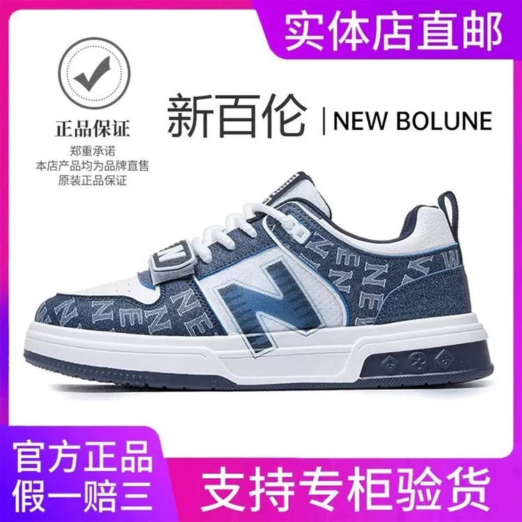 NEW BOLUNE/新百伦男鞋夏季透气情侣增高休闲板鞋网红爆款小白鞋