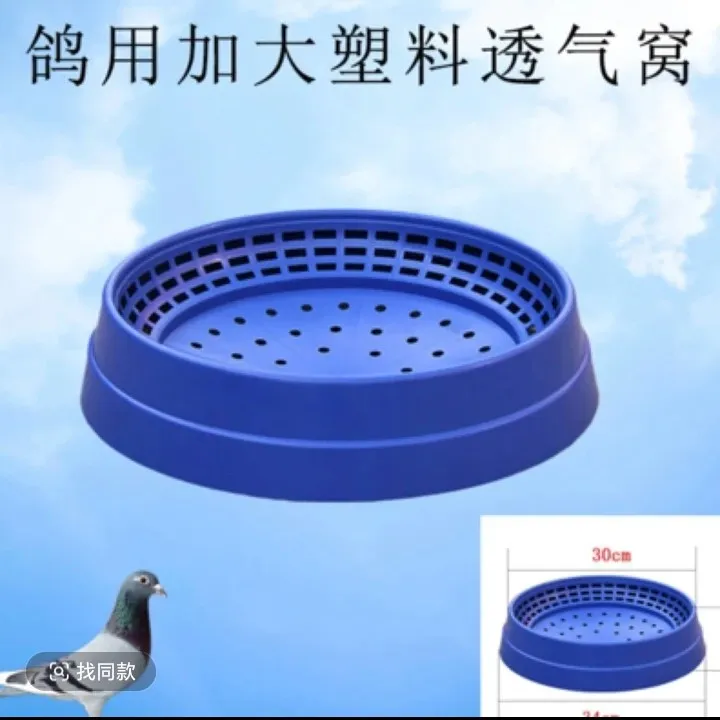 加大加厚塑料元宝圆环大体型鸽窝结实耐用好清理