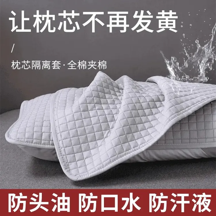 四季款枕心保护套家用宿舍升级防污保护套隔离枕套可水洗透气zhb