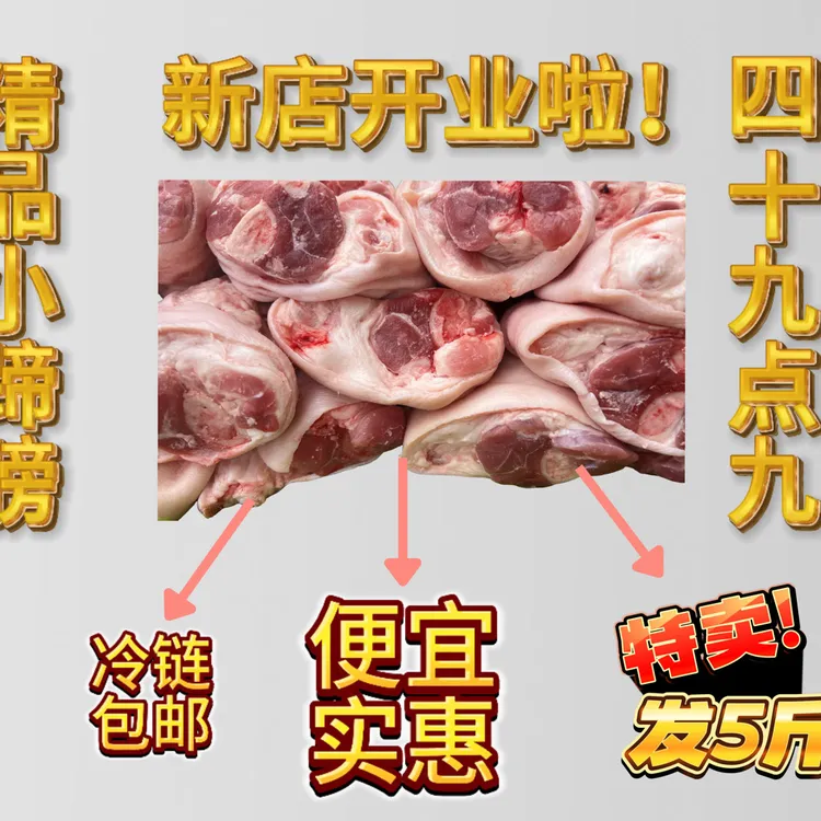 带皮带筋土猪猪拐骨小蹄膀猪肘圈