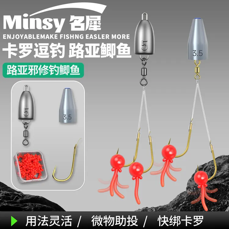 名犀逗钓鲫鱼专用卡罗线组路亚钓组配件套装逗钓软珠高锑子弹铅