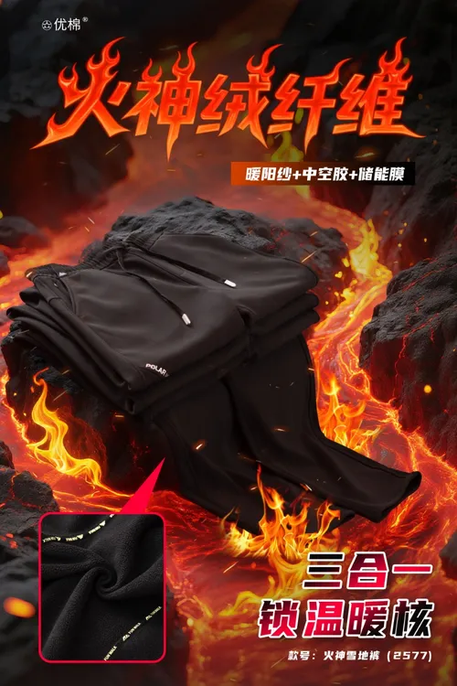 5.0火神雪地裤保温锁温防风男女同款秋冬季加厚休闲裤直筒型运动