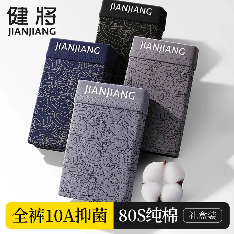 【10A抗菌】健将男士内裤男款全棉平角裤头青年透气四角短裤礼盒装