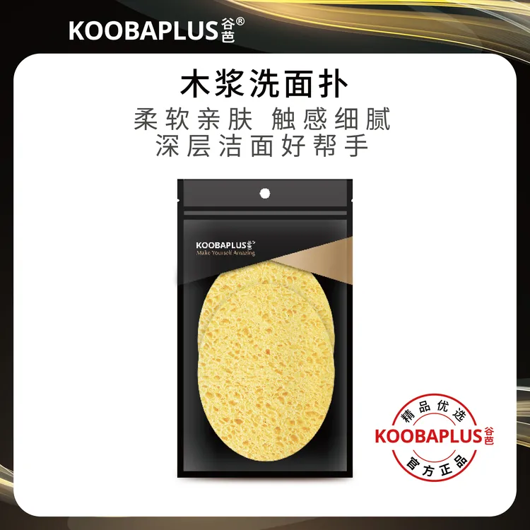 KOOBAPLUS谷芭木浆洗面扑 木浆绵洗脸扑亲肤深层清洁洁面专用