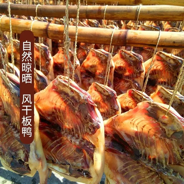 江西大余风干腊鸭手工腌制头把刀板鸭