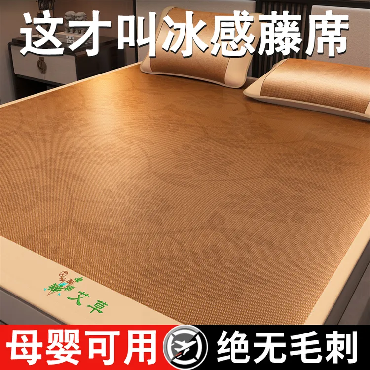 艾草双面凉席夏季冰丝竹席藤席学生单双人草席家用席子床垫可水洗