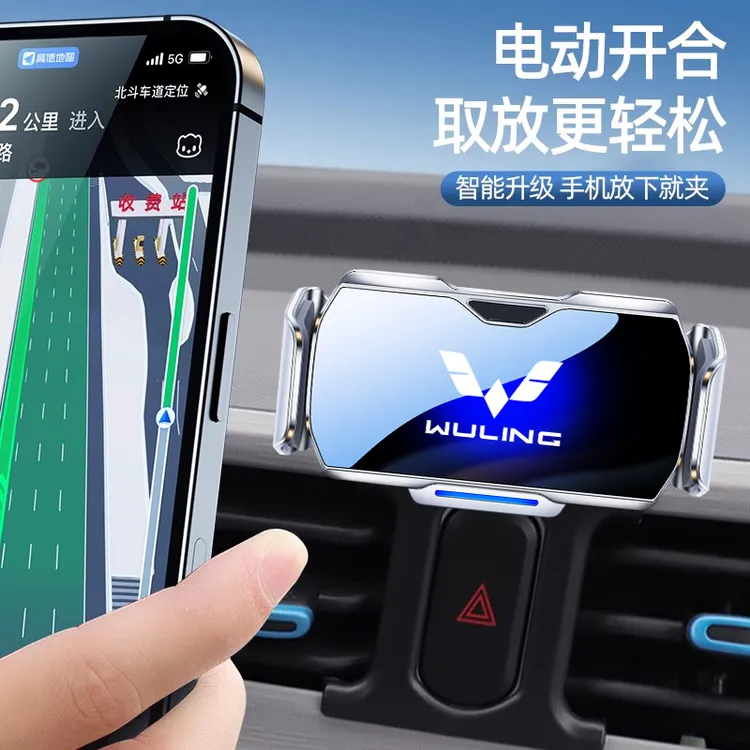 25款五菱宏光MINI/EV/PLUS/荣光S/凯捷小卡专用车载手机支架星辰