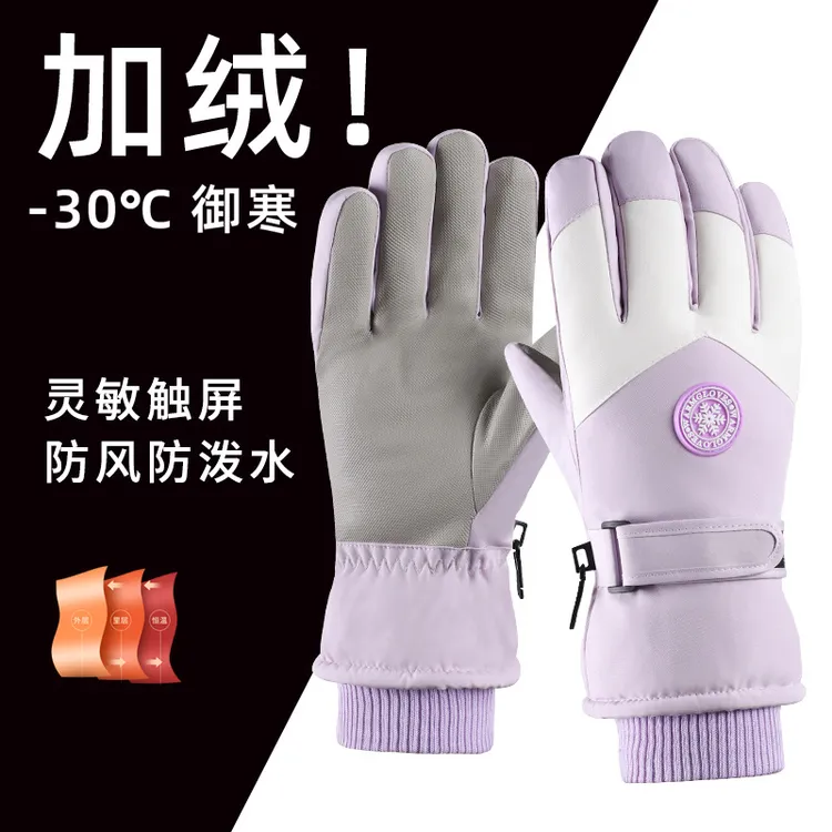 女士加厚加绒骑车手套男士滑雪保暖冬季防水防滑登山运动防寒手套