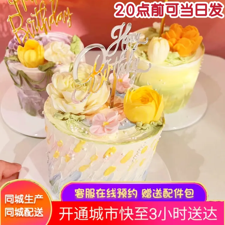幸福西饼4-6英寸油画生日蛋糕单人双人闺蜜情侣甜品动物奶油同城
