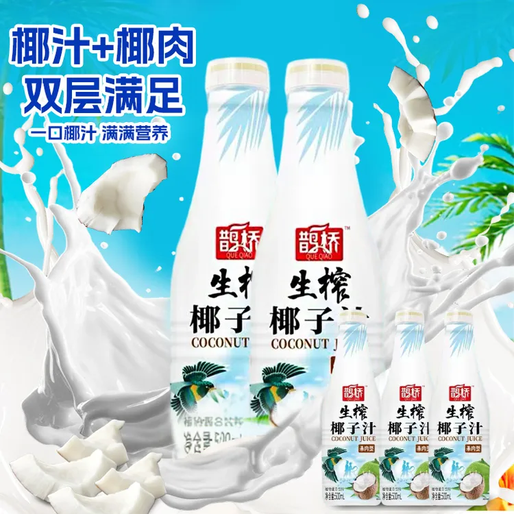 家有喜事喝鹊桥椰汁1.25kg装 头道椰汁无添加 蓝瓶