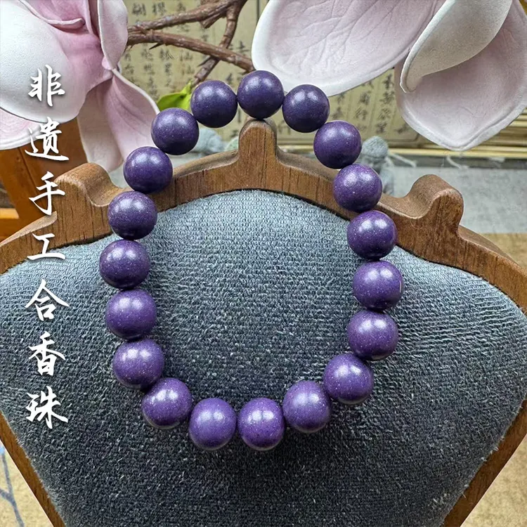 【素圈：紫气东来】10mm款精致女士国风古法非遗传承手工香料