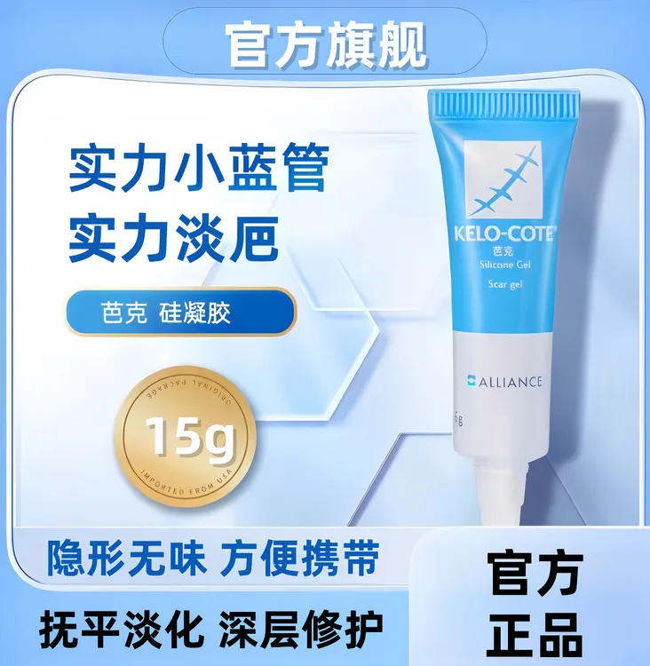 【官方旗舰】巴克原装进口凝胶软化缓解预防痕不适问题深层修复专用