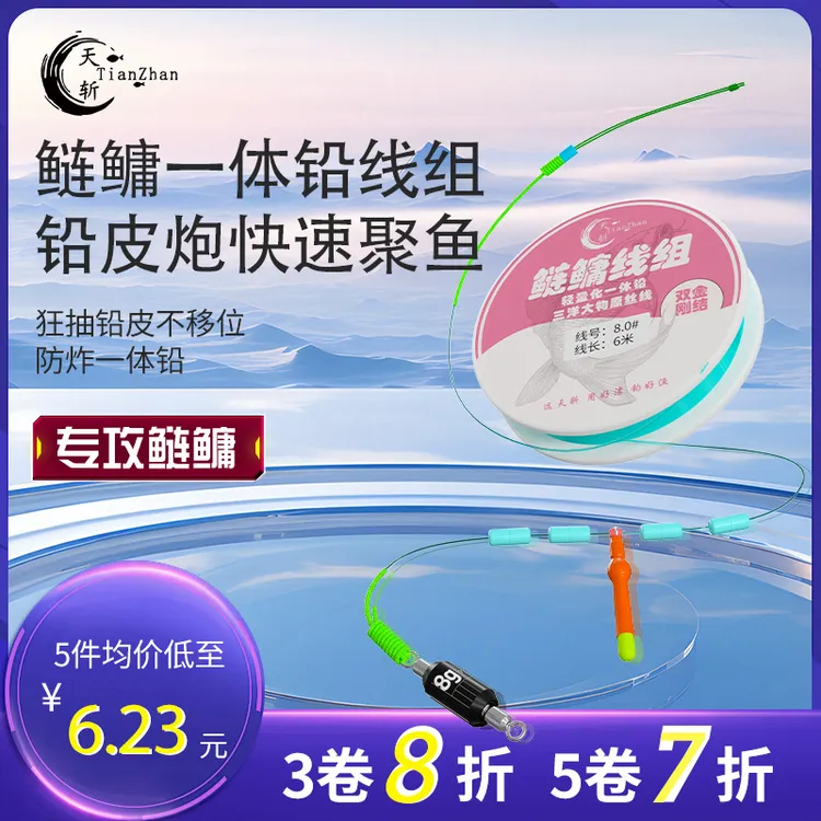 天斩鲢鳙线组成品主线防炸铅一体铅好抛投超灵敏花白鲢鳙钓鱼线