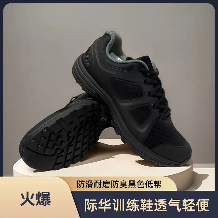 际华5314新式体能训练鞋劳保男鞋黑色户外跑步运动鞋体能作训鞋
