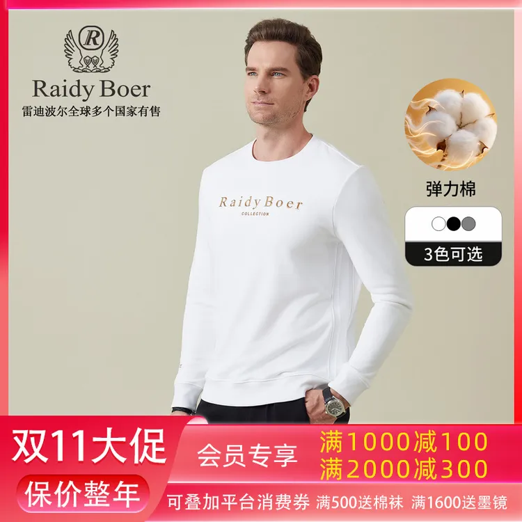 【弹力棉】雷迪波尔男士卫衣2025秋冬休闲印花保暖圆领长袖衫 6001