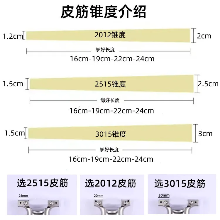超音速2515暴力素色扁皮筋有架耐用加厚弹弓高弹力户外竞技宽防冻