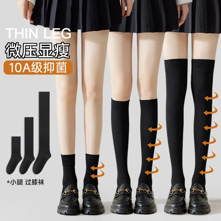 小腿过膝袜子女春秋长筒棉袜无骨堆堆袜jk黑色压力显瘦四季中筒袜