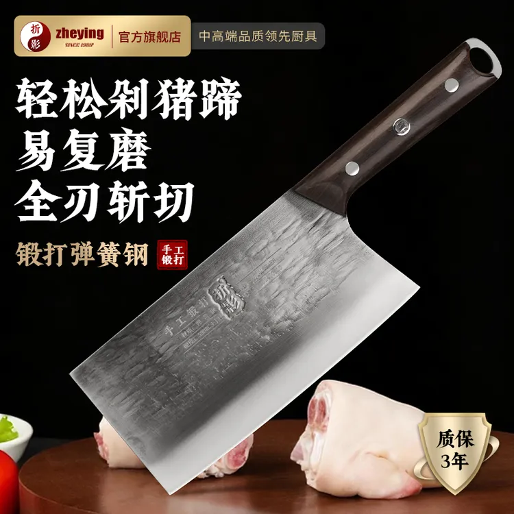 折影【冰魄斩切刀】弹簧钢锻打菜刀家用锋利商用酒店厨师专用刀烧腊