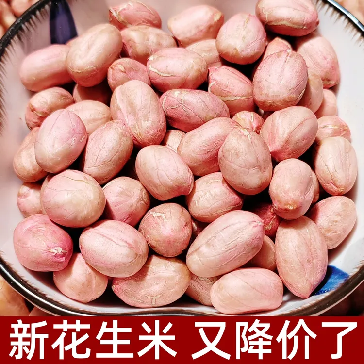2025年新上市花生米新鲜生花生5斤/3斤 河南农家大白沙生鲜农产品