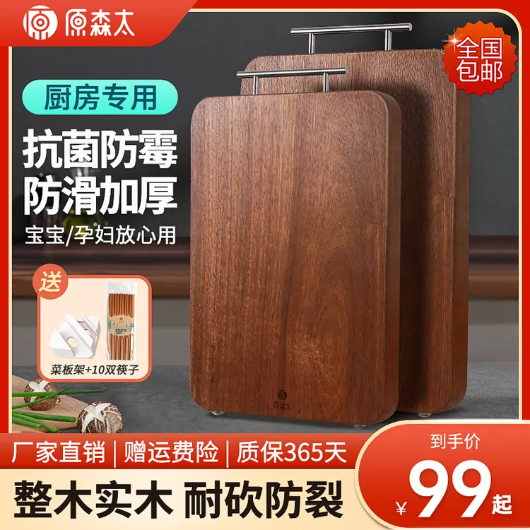 原森太刀板进口黑金檀实木菜板厨房专用砧板家用案板防霉抗菌加厚