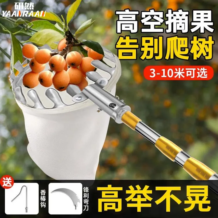 摘水果神器伸缩杆芒果钩果子李高空摘果采摘枇杷勾器子桔枣柿杏勾
