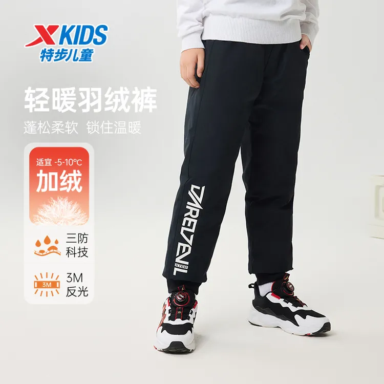 【羽绒裤】特步儿童秋冬户外蓬松防风保暖百搭舒适休闲运动羽绒裤