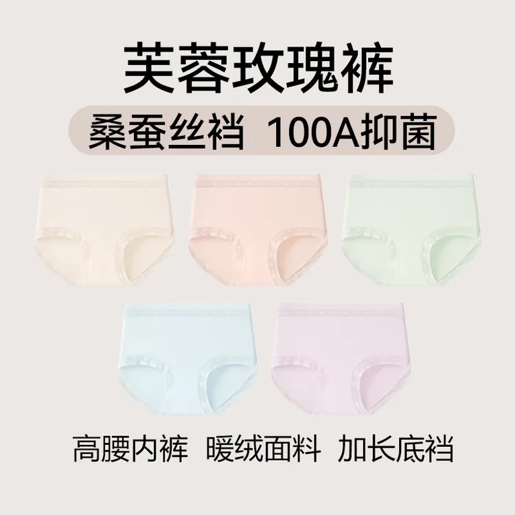 【6条装】秋冬暖绒100A抗菌桑蚕丝生姜暖宫温变裆女士高腰内裤