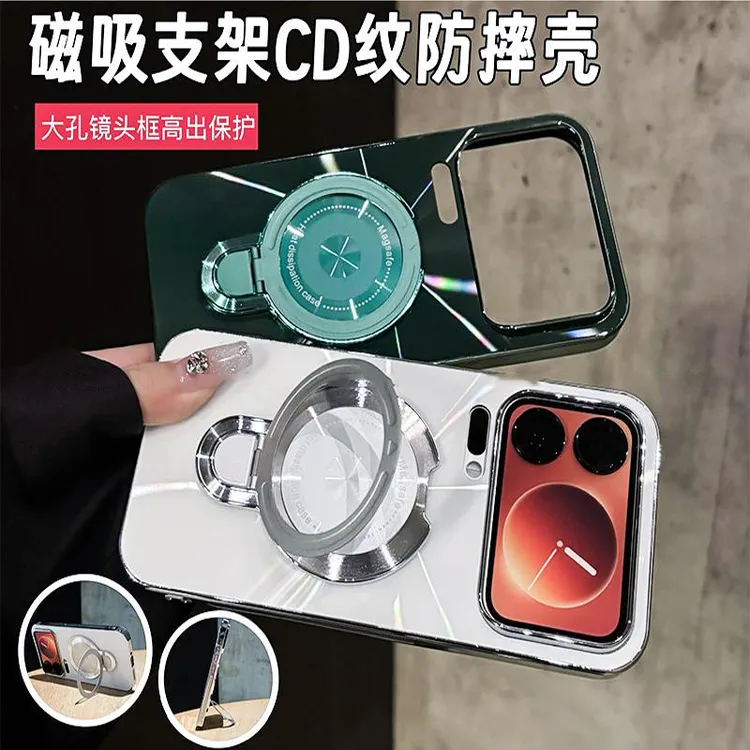 适用于小米17pro/17promax镭射CD纹电镀防滑条磁吸支架手机壳防摔