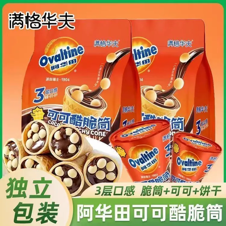 阿华田可可酷脆筒190g整袋麦芽可可味冰淇淋星球杯网红儿童零食品