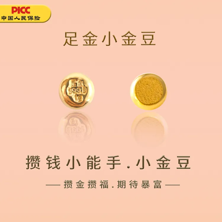 弄金足金9999小金豆纯金实心金豆攒钱小能手