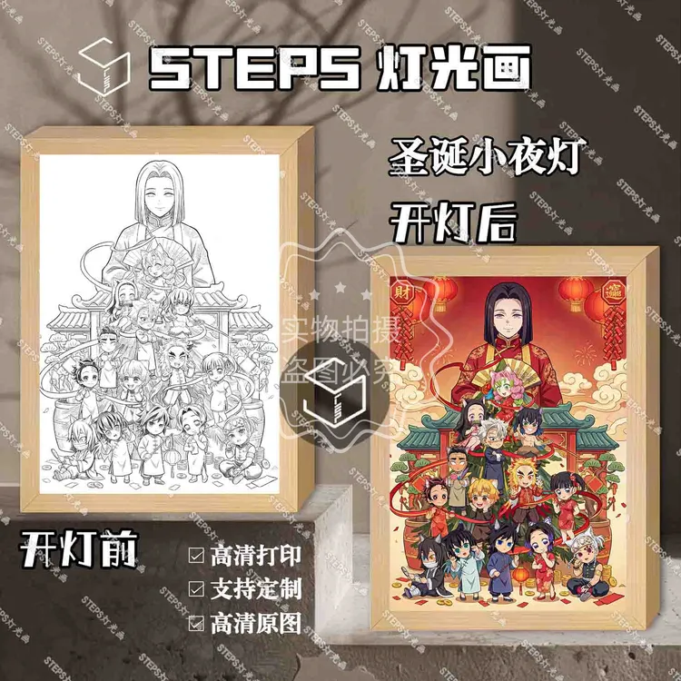 动漫合集元旦节礼物亲子情侣朋友闺蜜灯光画小夜灯摆台床头小夜灯