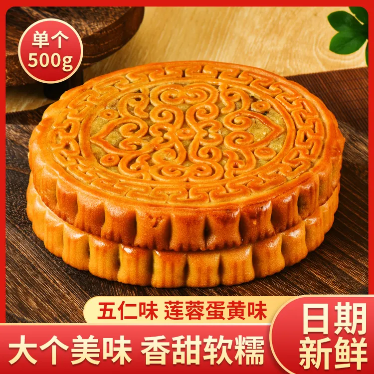 吉誉园500g广式五仁大月饼传统手工一斤莲蓉蛋黄中秋节送礼大月饼