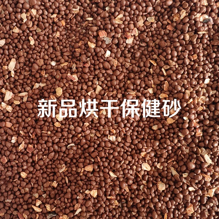 德飞尔新款烘干保健砂鸽子营养砂精品砂大型鸟类鹦鹉用保健砂