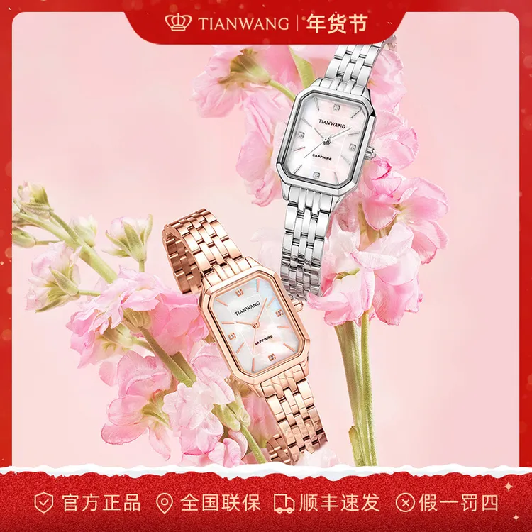 天王母贝小方表小众轻奢石英表高颜值新款情人节礼物送女友31542