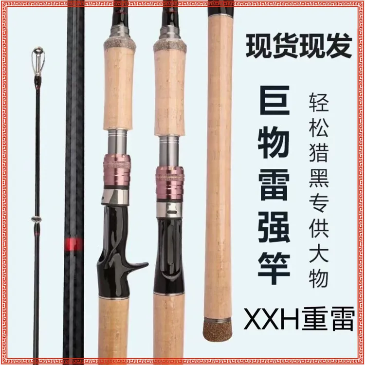 新款巨物路亚竿硬度雷强竿打黑竿锚杆鳜鱼黑鱼狗鱼户外渔具直柄