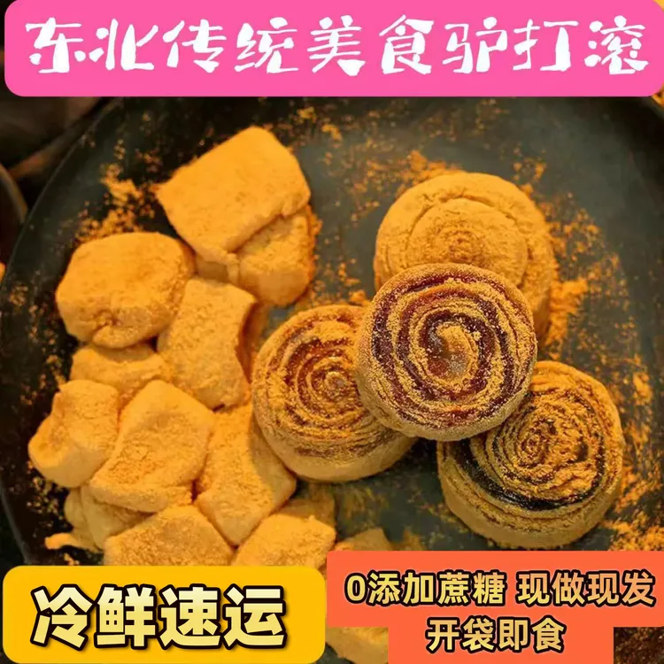 晟吉糯老式美食传统朝鲜打糕450g/袋东北延边软糯香甜手工糕点