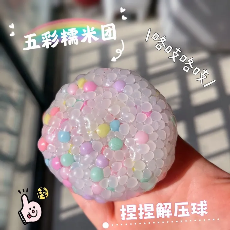 五彩糯米团新款捏捏乐可塑形小红书同款解压吵吵球便宜