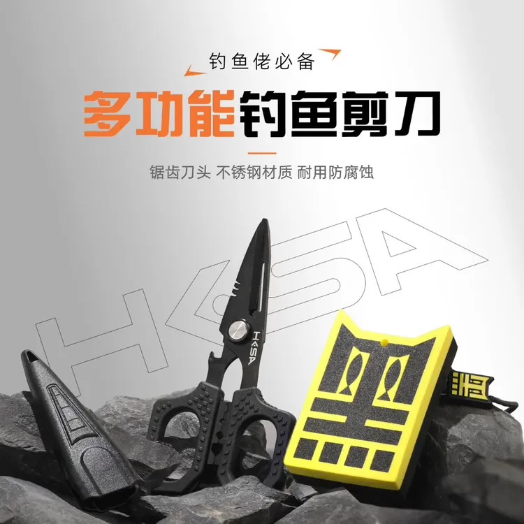 黑坑上岸多功能钓鱼剪刀可浮水便携不锈钢黑坑剪刀座耐腐蚀垂钓鱼
