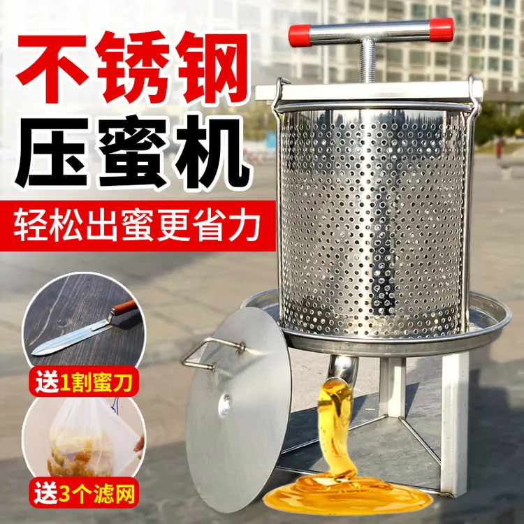 不锈钢压蜜机土蜂榨蜡机中蜂压蜂蜜机压榨汁机压糖机榨酒槽