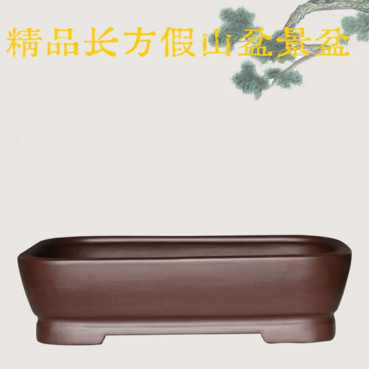 宜兴紫砂盆长方形无孔带孔树桩盆栽吸水石假山盆水培花卉植物盆景
