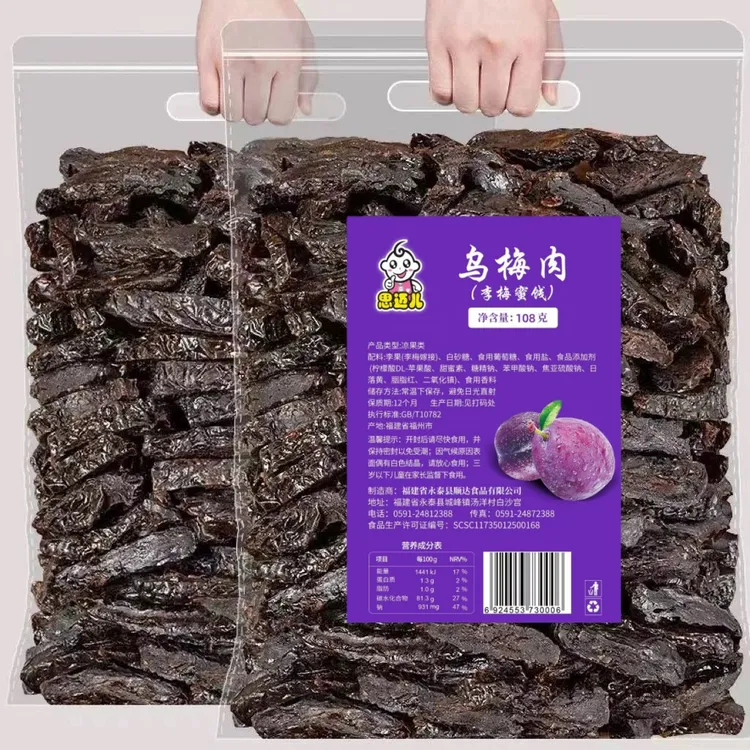 思迈儿番茄乌梅条休闲乌梅蜜饯酸甜无核台湾风味小零食解馋夹水果